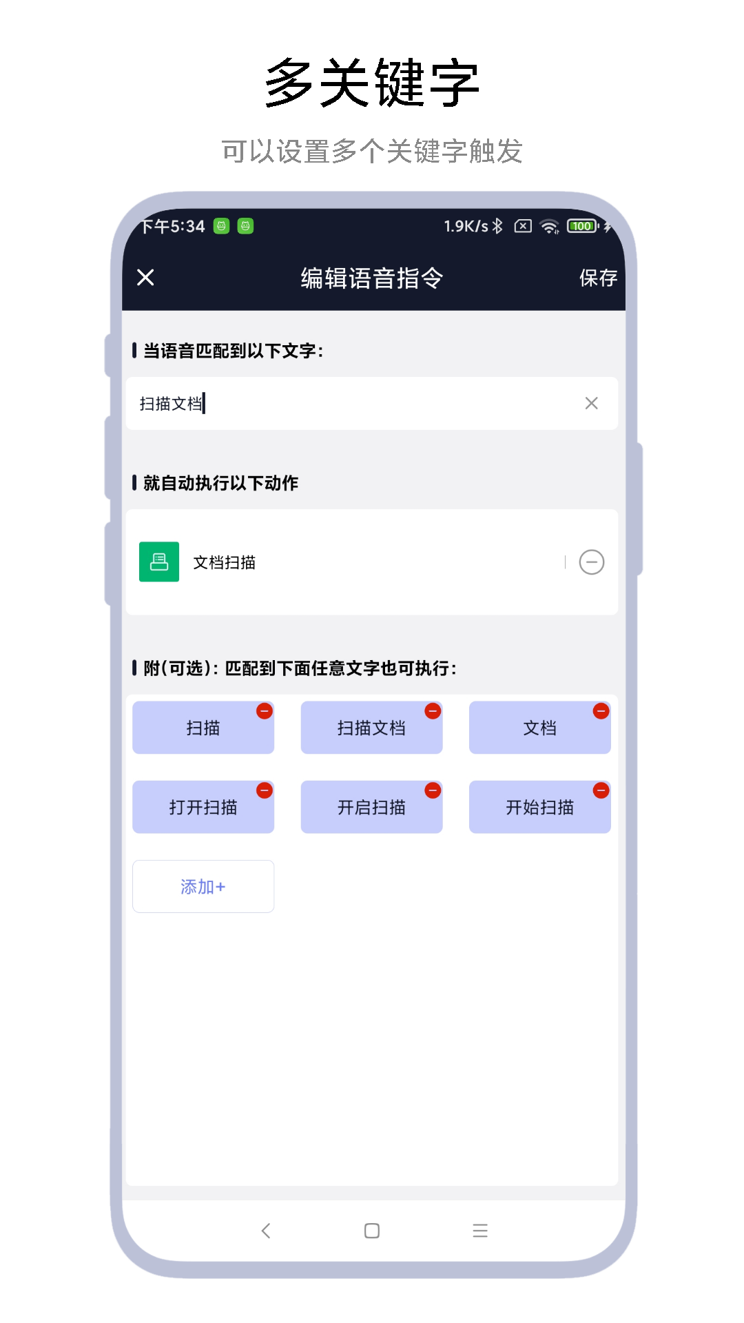 Task语音助手截图1
