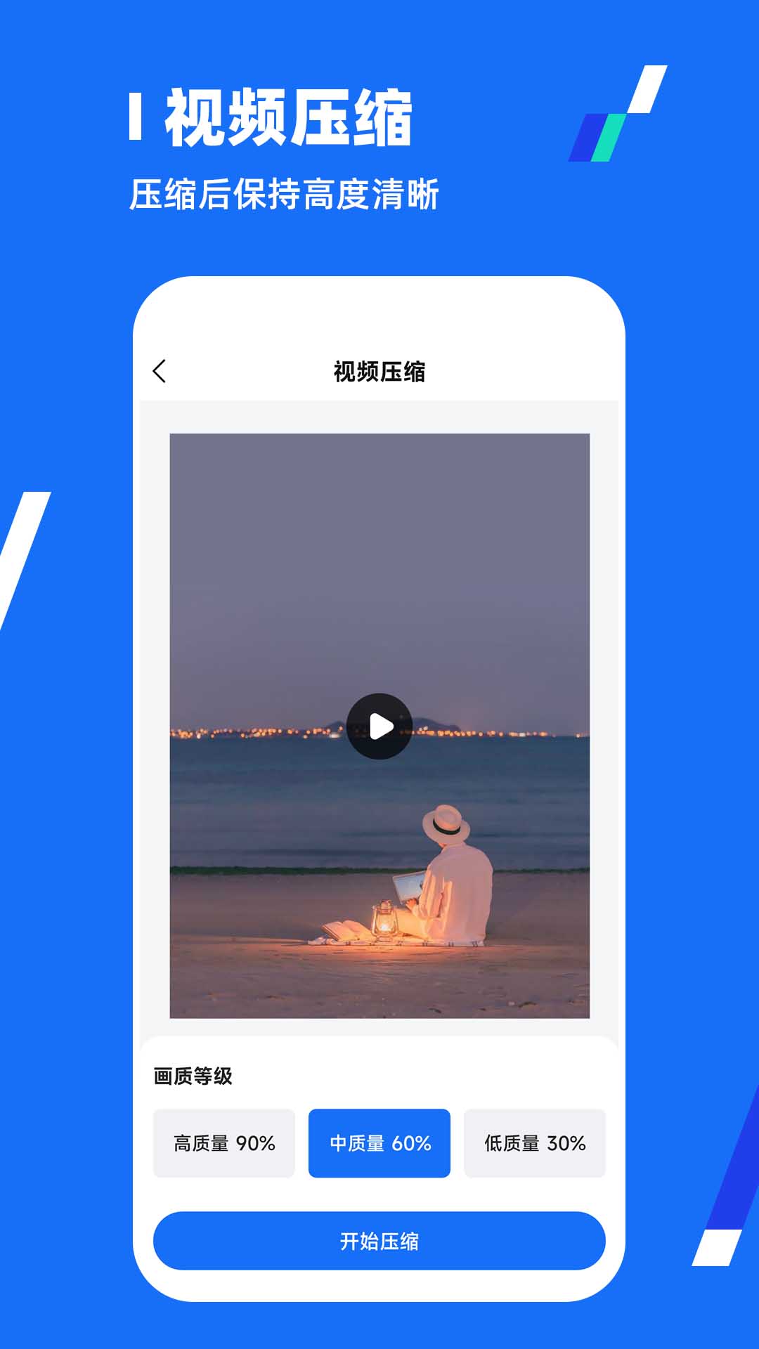 压缩王截图2