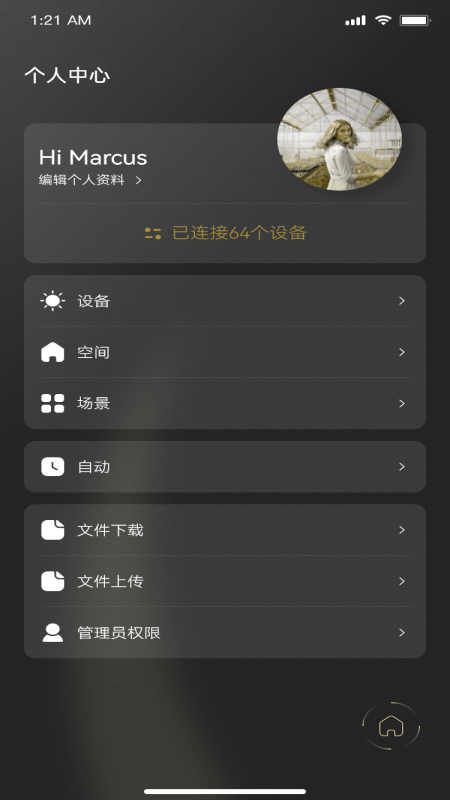 Jedver截图1