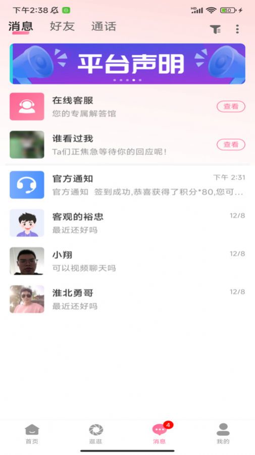 密意截图2