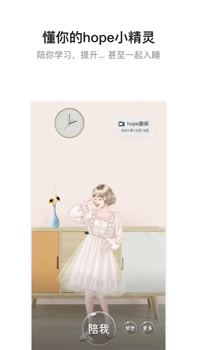 hope时间胶囊app截图2