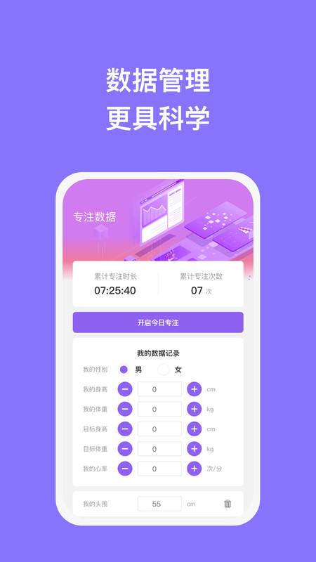 瑞普手机助理截图2
