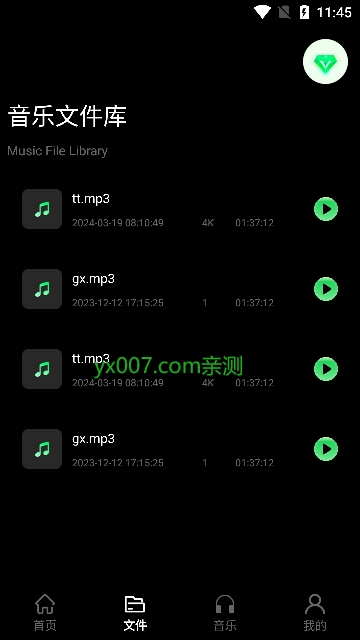 foobar音乐播放器app最新版下载截图2