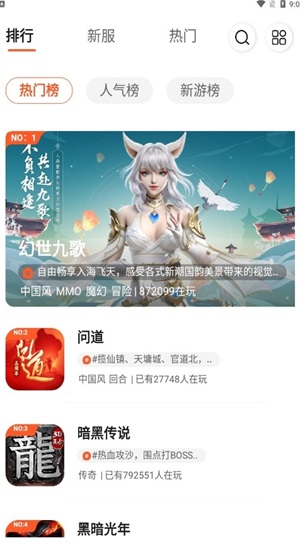 0561手游盒子截图2