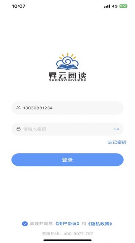 昇云阅读截图1