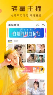 柚子视频直播截图1
