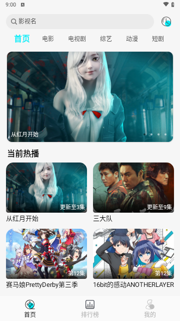 889影视截图2