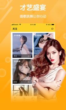 天秤直播807tv截图1