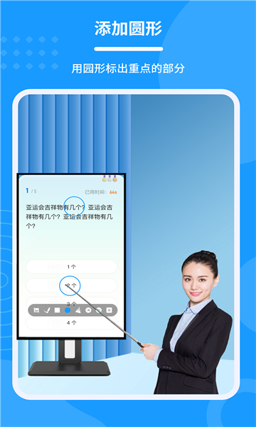 会议电子笔截图1