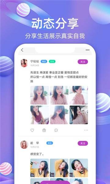 永远爱直播截图1