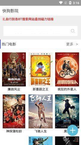 快狗影院app截图1