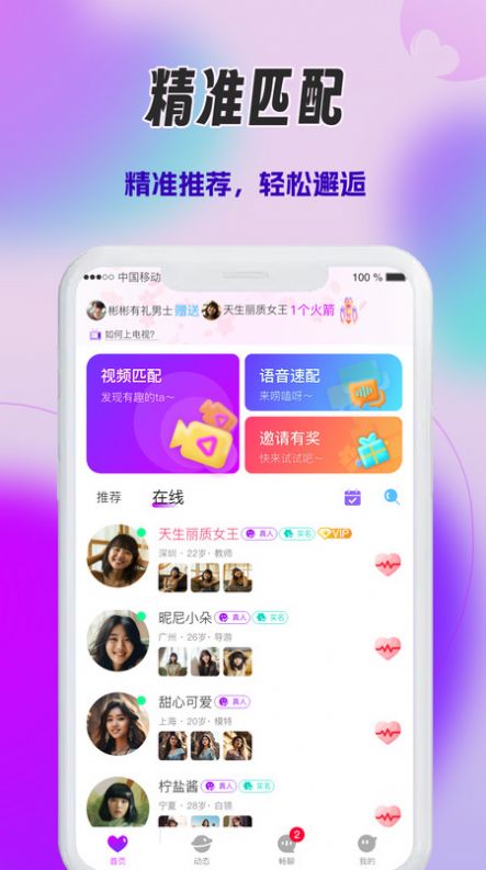 心火截图1