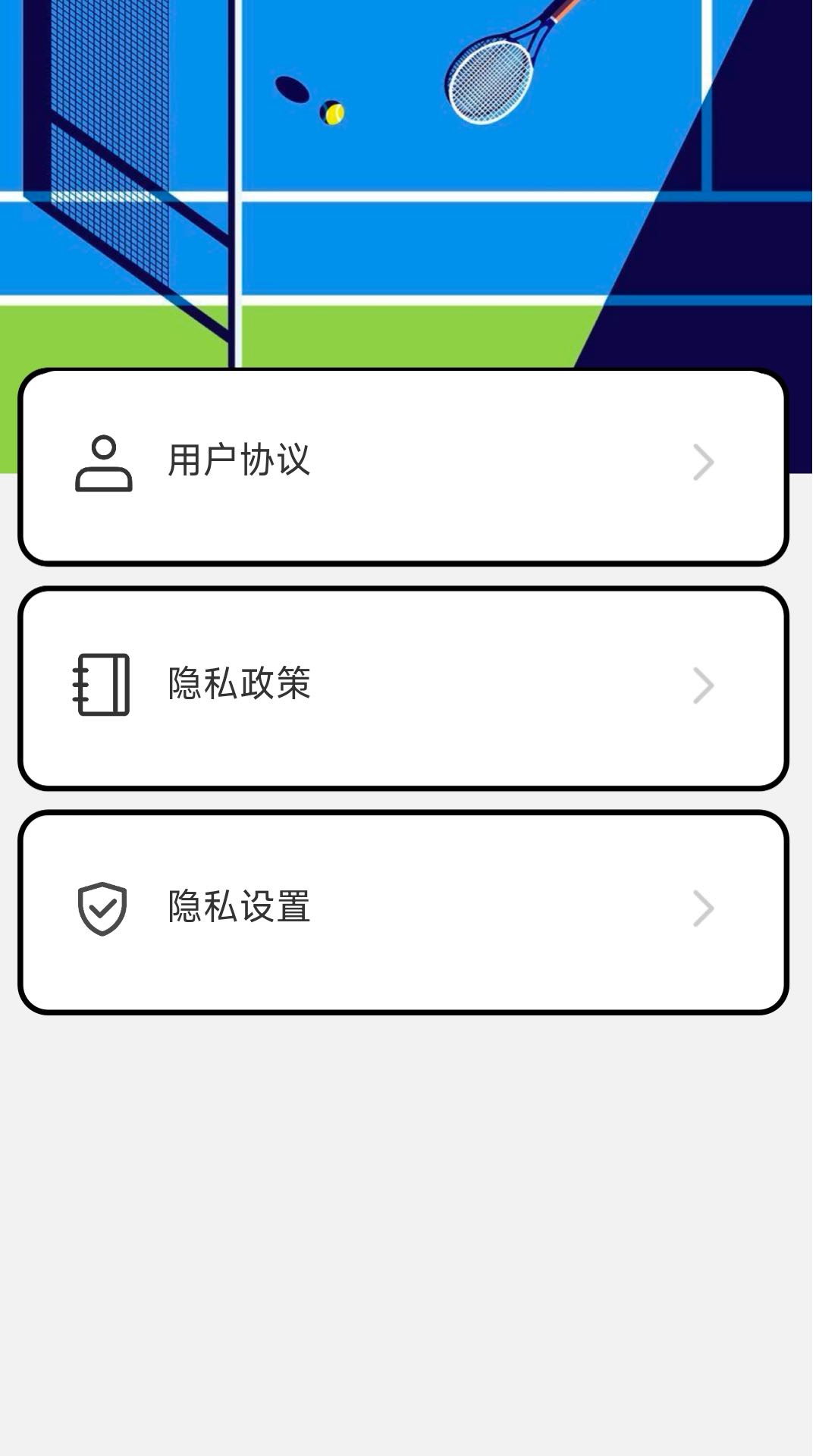 击球之星截图1
