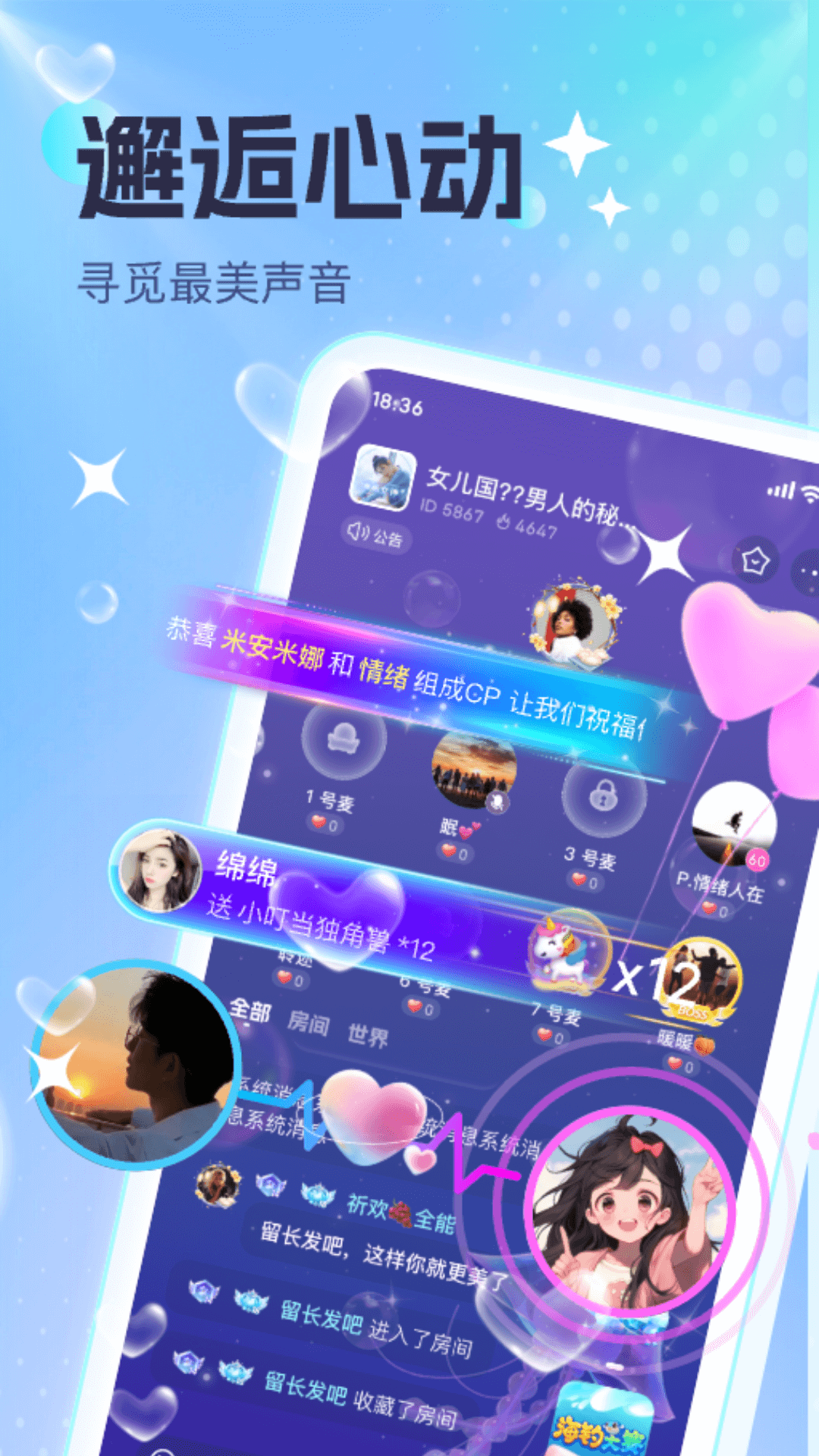 酷音派对截图2