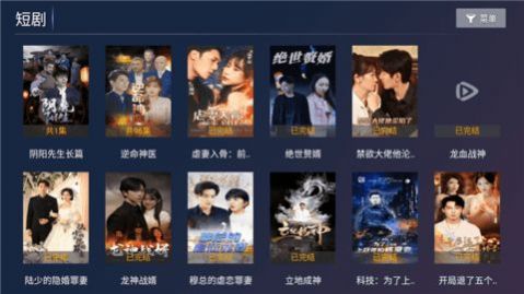 聚贤影视截图1