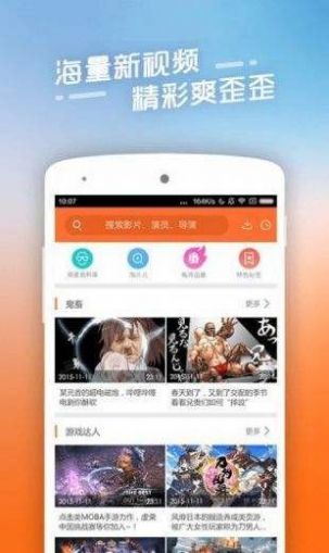 yy4480新视觉影院截图1