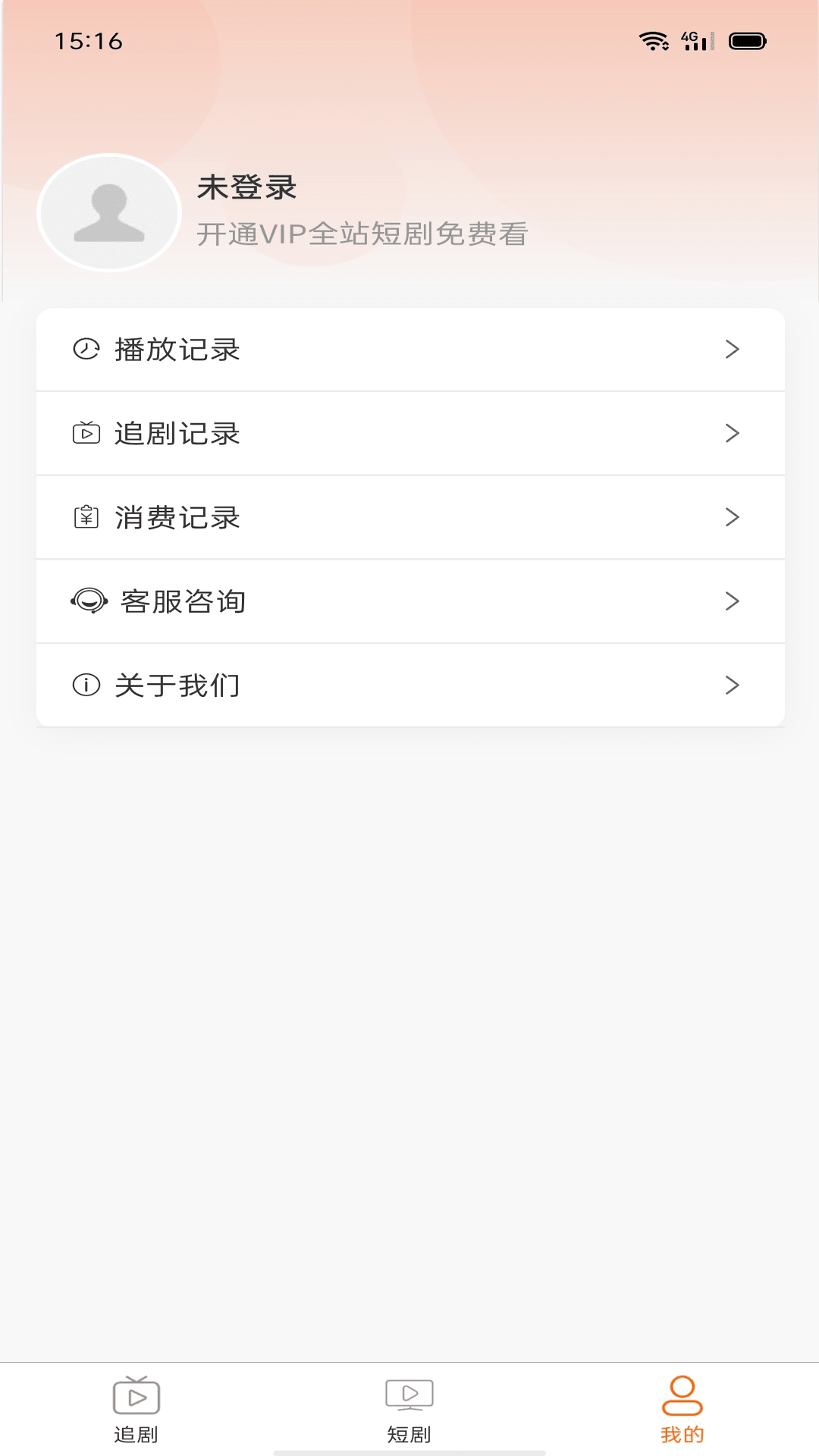 新媒截图2