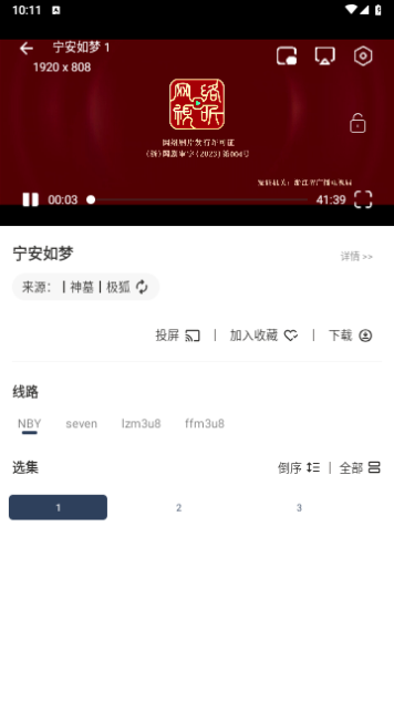 神墓视频截图1