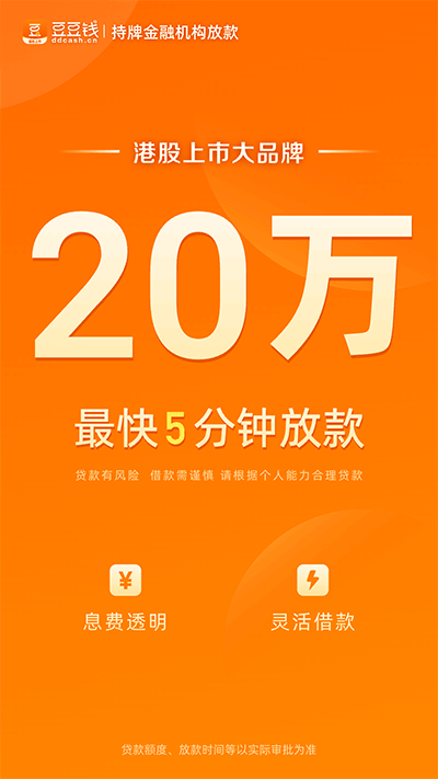 豆豆钱借款截图1
