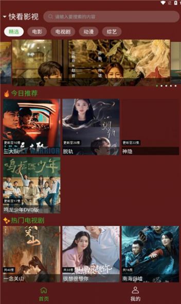 野火视频截图2
