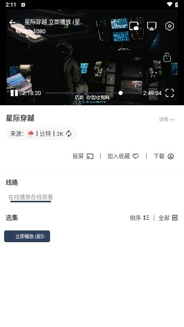 蓝河影视截图1