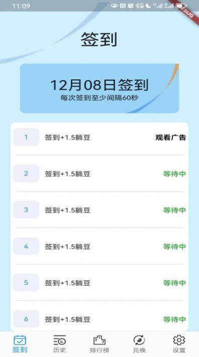 躺屏截图2