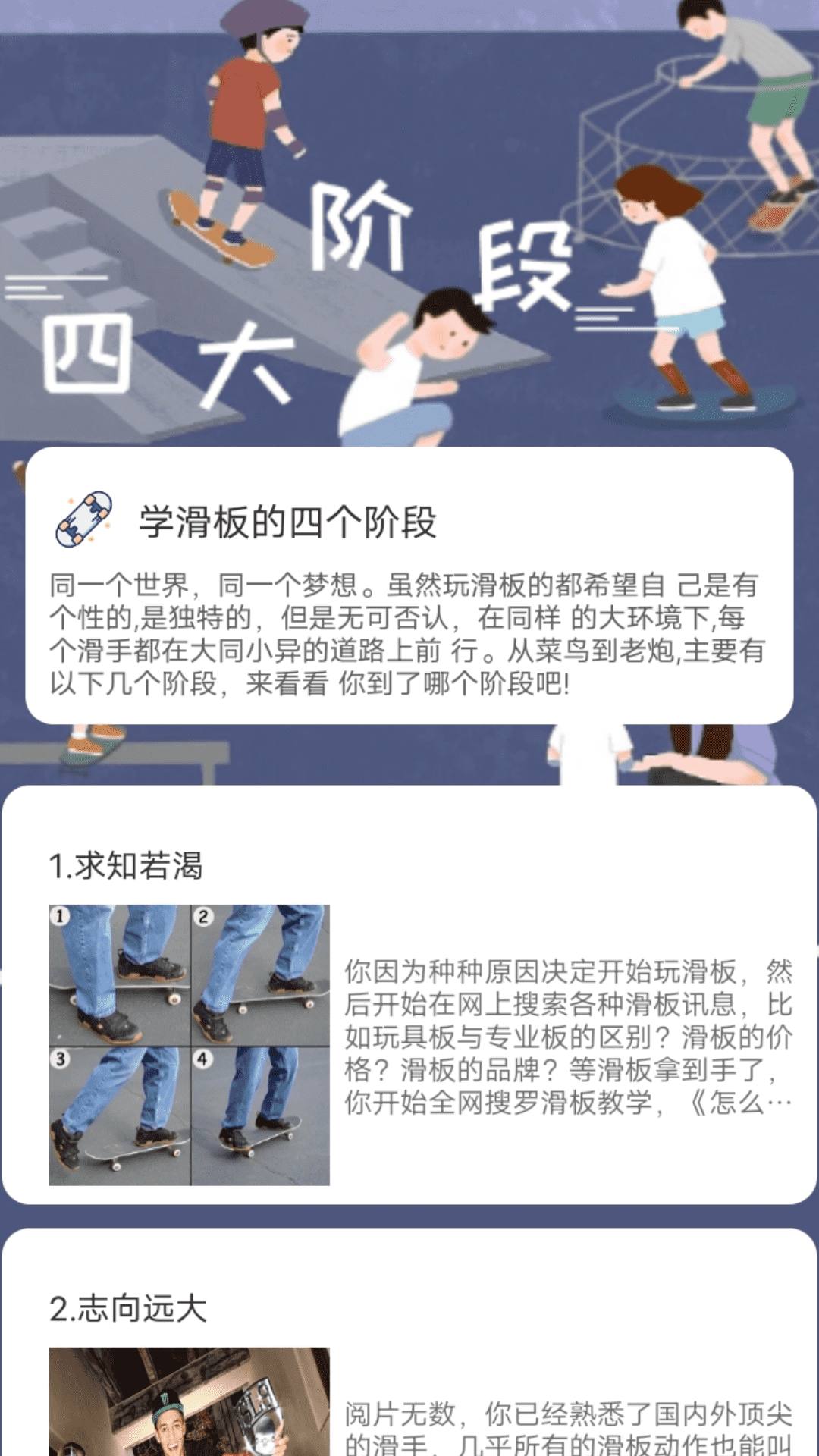 滑行无界截图2