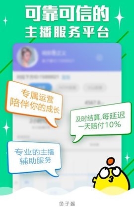 鱼子酱直播破解版截图1