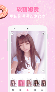 粉色滤镜相机截图1