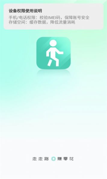欢乐步多多截图2