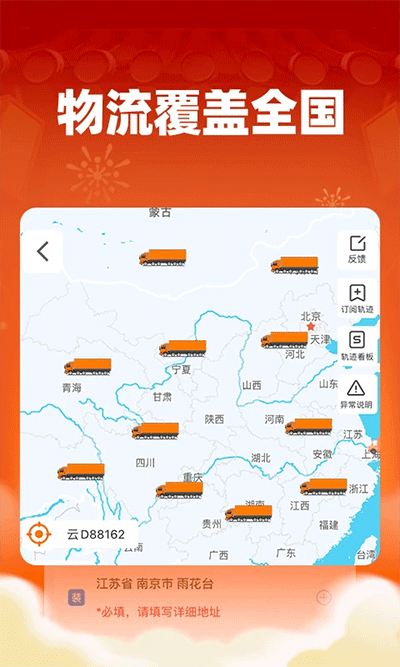 运满满货主app截图1