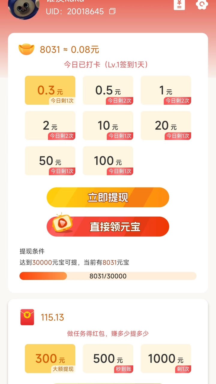 淘喜乐截图1