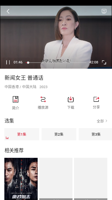 舜舜影视截图1