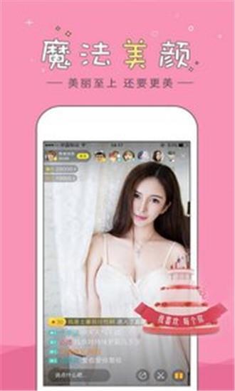 欲秀直播截图1