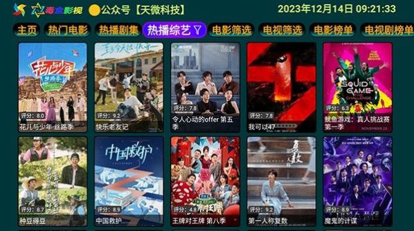 毒盒影视pro截图2
