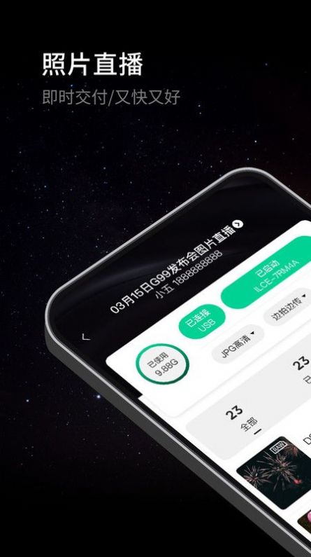 寸心闪传截图1