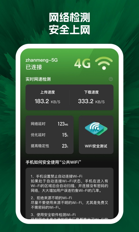 闪电清小铁盒截图2
