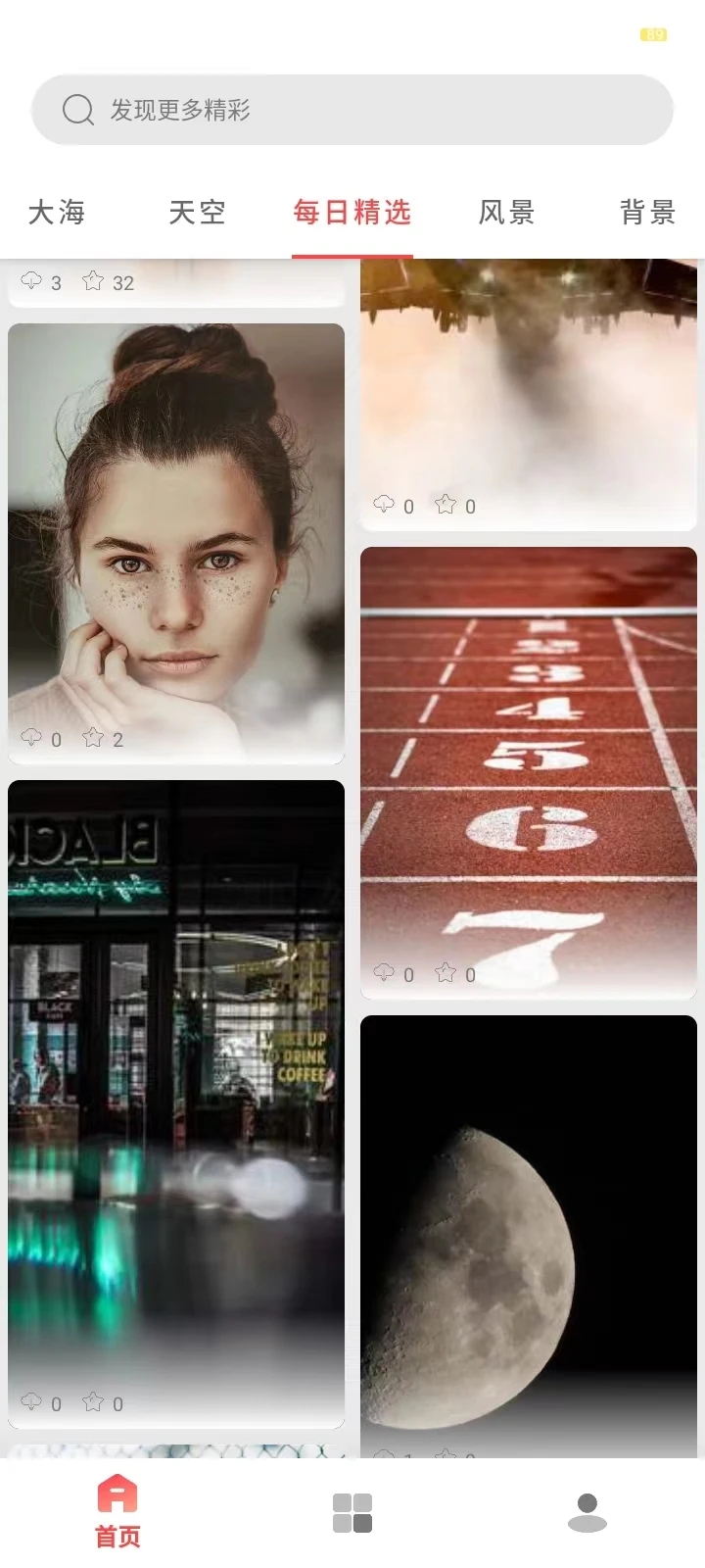 都爱邻壁纸截图1