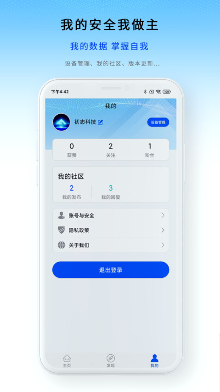 小志云享截图1