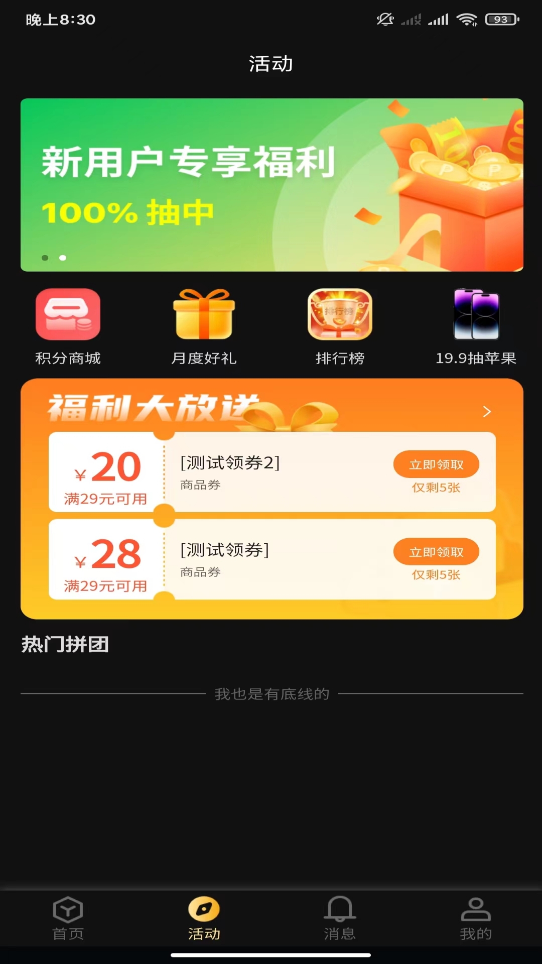 御宅星球截图2