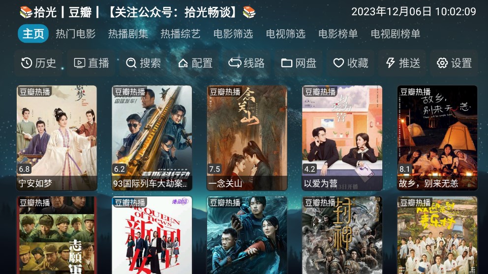 拾光YSC截图1