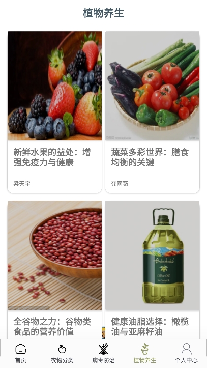农场妙手app安卓版下载截图2