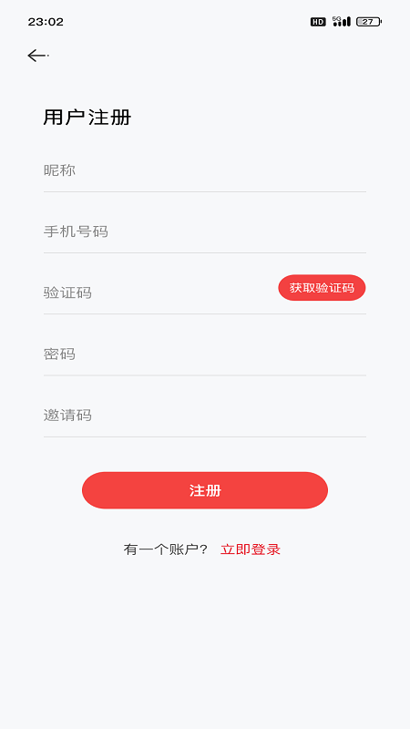 批零易截图1