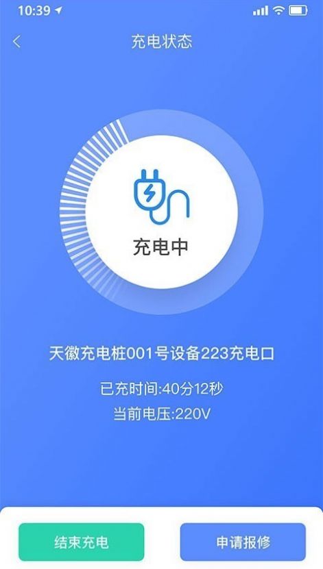 享川充电截图2