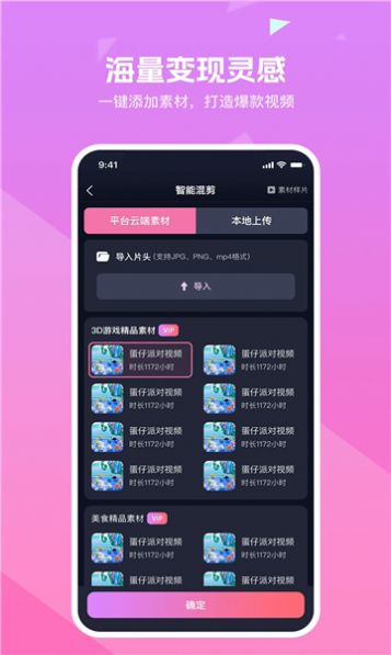 知晓通截图2
