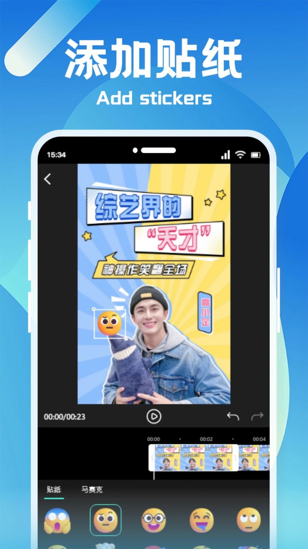 恒星视频剪辑截图1