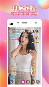 蜜桃视频直播截图1