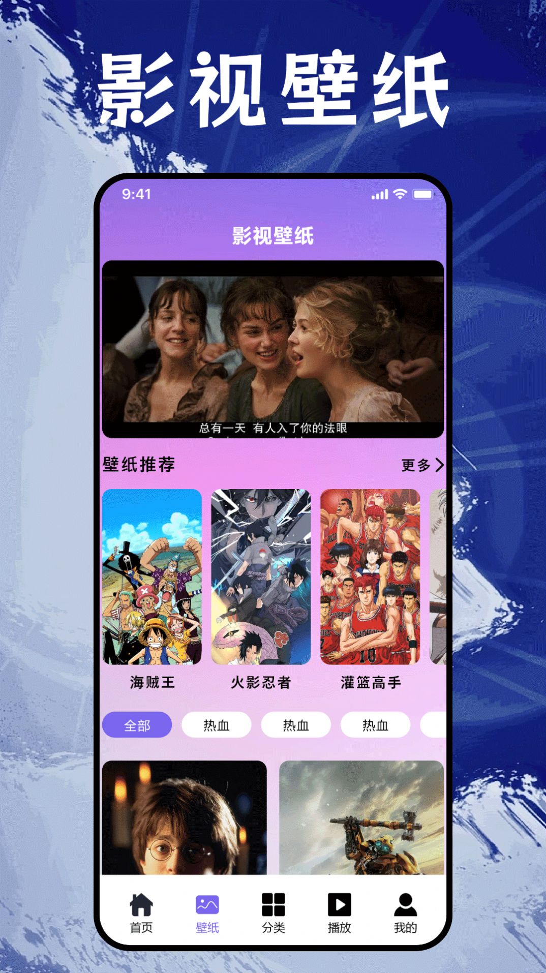 番茄追剧播放器截图1