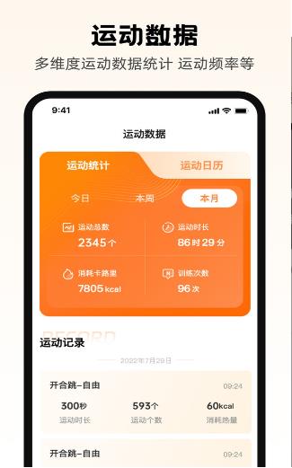 工福AI运动截图2