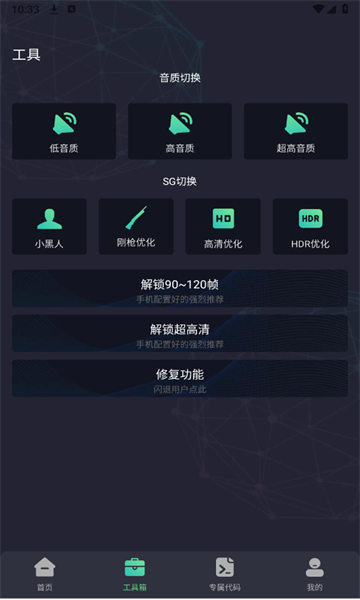 画质Mopro截图2